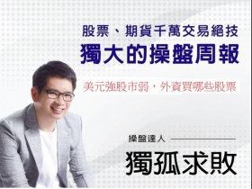 今周刊_20220902_美元強股市弱_外資買哪些股票