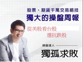 今周刊20220913  從美股看台股，找相對抗跌股