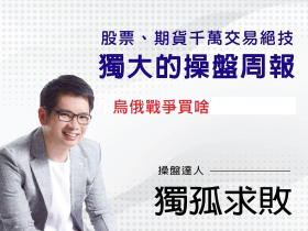 今周刊周報 _  烏俄戰爭可以買什麼