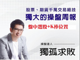 盤中選股 + 留意K棒的攻擊位置 