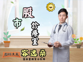 0328晨報 台股上週五航運弱勢拖累指數，所幸電子權值股有撐未進一步下挫