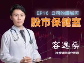 EP16 公司的護城河  